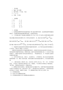 机电接口技术试题答案