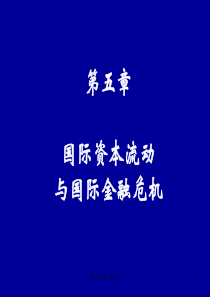 国际金融学