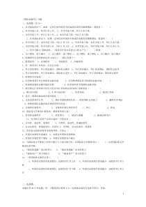 国际金融学习题