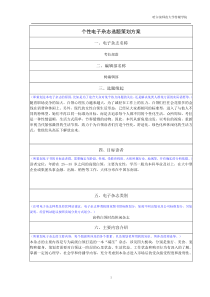 杂志选题策划方案