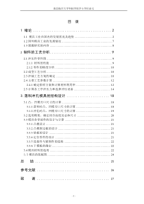 支架零件冲压工艺与冲模设计