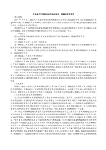 收购来历不明赃物是否构成掩饰隐瞒犯罪所得罪