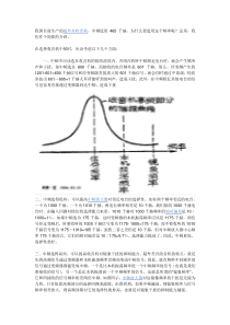 收音机的中频为什么选用465千赫