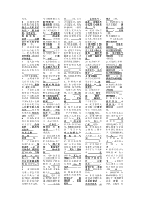 材料力学性能参考答案