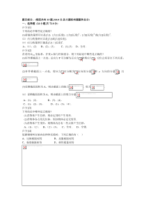 材料力学试卷(手动组卷)