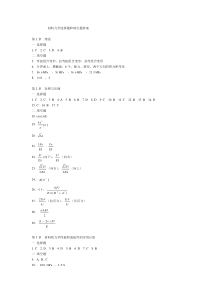 材料力学选择题和填空题答案2