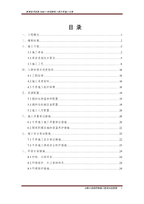 改新建张呼铁路ZHZQ-7标段隧道工程2015年冬季施工方案