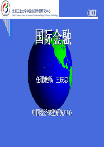 国际金融市场-PowerPointPresentati