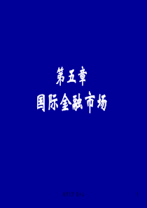 国际金融市场