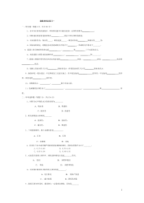 材料总复习