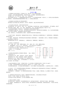 材料成型复习思考题