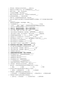 材料成形复习题第5章