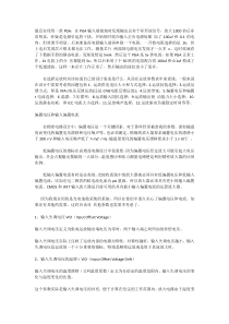 放大器注意参数及概念