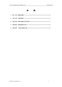 材料送检方案