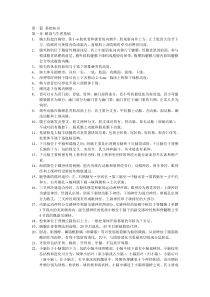 放射医学技术习题精选汇总国家卫生专业技术人员考试