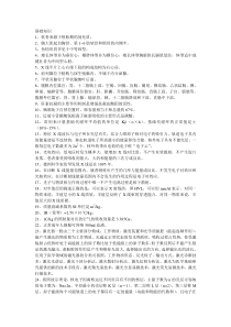 放射医学术知识点汇总国家卫生专业技术人员考试