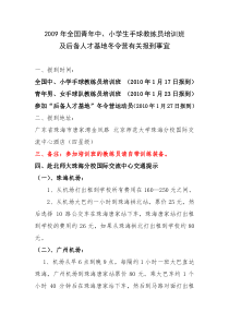 赴北师大珠海分校国际交流中心交通提示