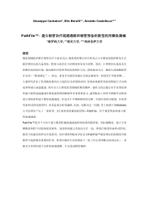 ARTICLE_PATHFILE--CN(新)