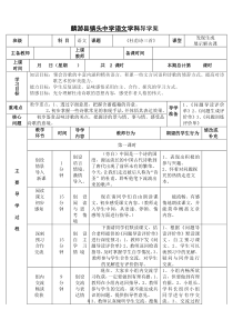 杜甫诗三首 导学案