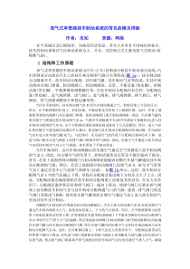 放气式单管路挂车制动系统的常见故障及排除