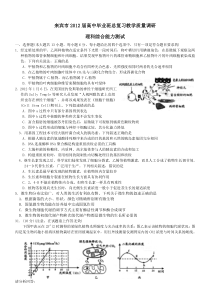 来宾市2012届高中毕业班总复习教学质量调研理科综合能力测试