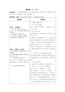 杭燕导学案