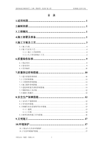 杨家村大桥桩基础施工技术方案(人工挖孔和钻孔)