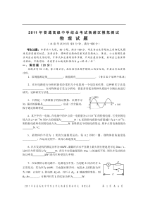 杨浦区2011年普通高级中学结业考试物理试题