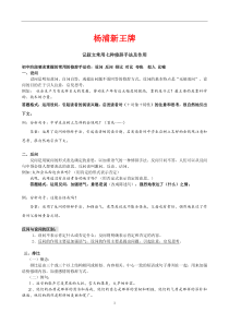 杨浦区效果好的补习班新王牌初中语文蒋CN老师修辞手法运用