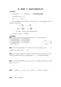 杨浦高中补习班杨浦培训机构新王牌高中物理资料10