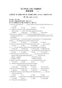 杭州二中20122013学年高二下学期期末模拟英语试卷