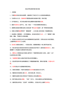 政治学导论复习资料(知识点)