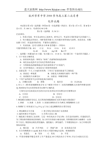 杭州学军中学第二次月考化学高三