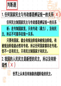 政治权利和义务参与政治生活的准则.