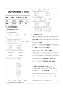 杭州电子科技大学学生考试卷07-08(数据库概论A参考答案)