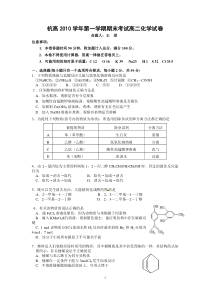 杭州高中10—11学年度高二上学期期末考试化学