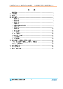 杭瑞高速特大桥桩基础施工方案