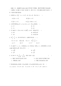 松滋二中松滋四中2014--2015学年度下学期高一数学学科期中考试试卷