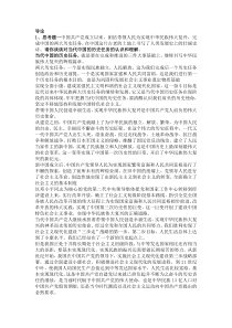 政治课后习题答案研究生政治