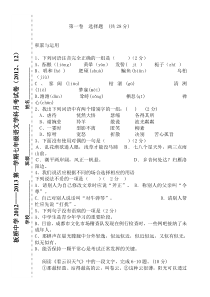 板桥中学七年级语文上册月考试卷及答案