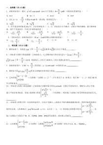 极坐标与参数方程专项训练及详细答案2