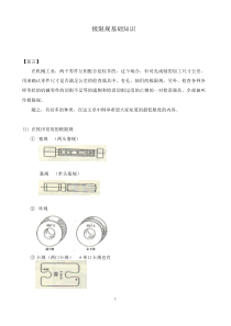 极限规基础知识