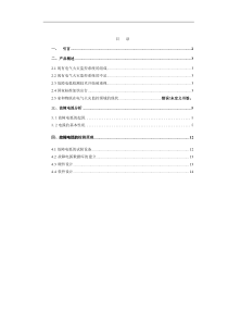 故障电弧探测装置实现方案