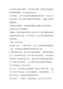 敌人的每次进攻,都使我们更加强大(写在“南海仲裁案”结果出台前的演讲)