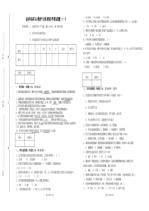 救护队考核试题