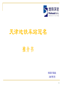 轨道交通乘客信息系统培训案例教程