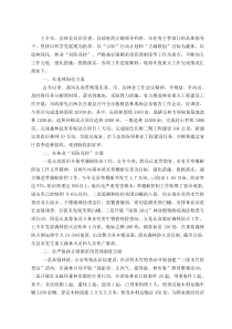 林业工作汇报资料