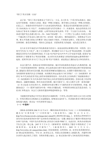 林毅夫中国经济专题