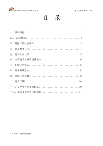 枣庄基坑开挖支护方案