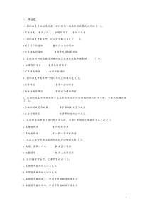 国际金融期末复习题11555815